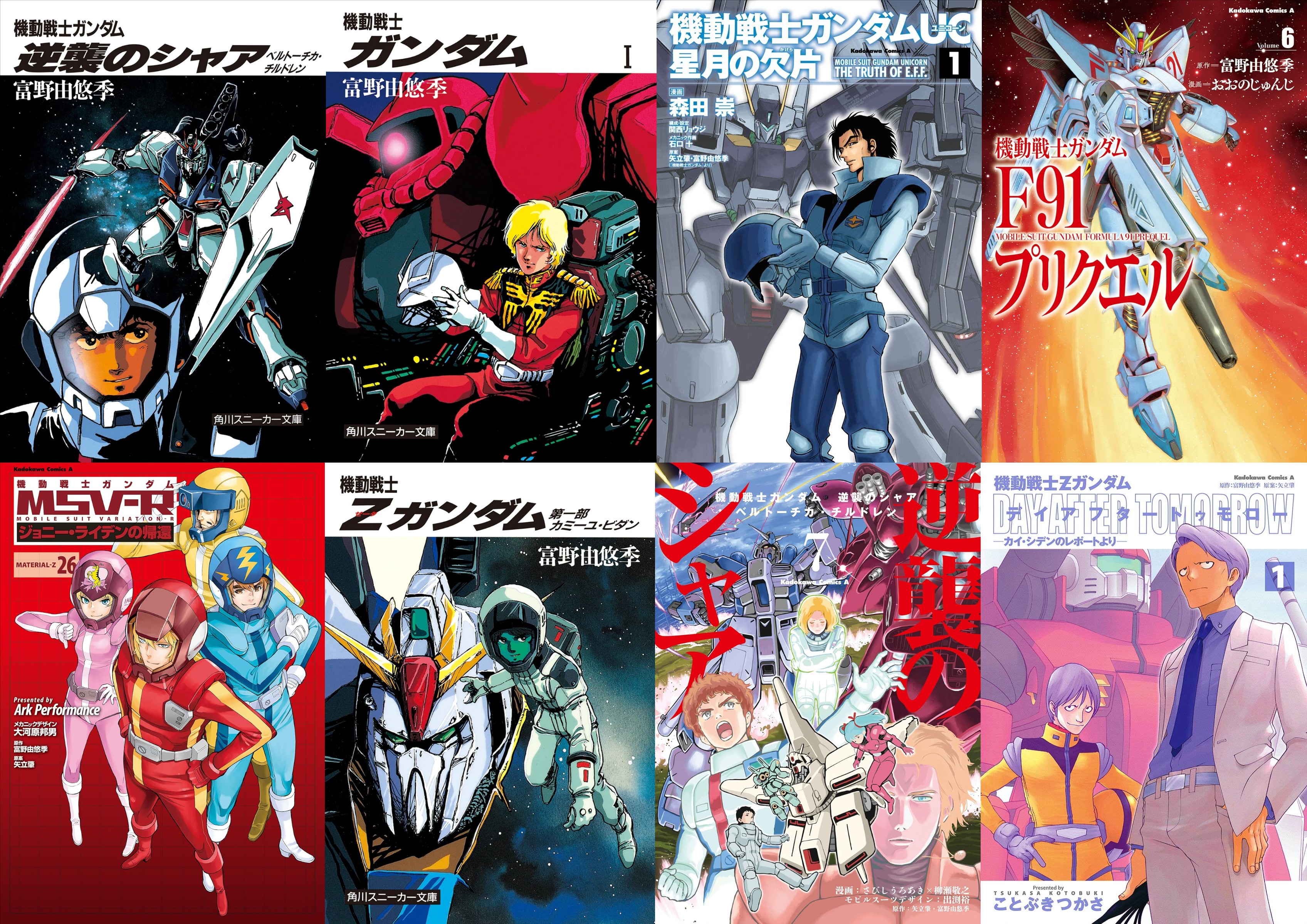 KADOKAWA ガンダムエース 創刊 25周年記念フェア