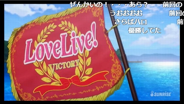 ラブライブ サンシャイン 2期 13話 ニコ生 またしても最終回でアンケの滝落しで49 3 ｯｯｯ アキブラ