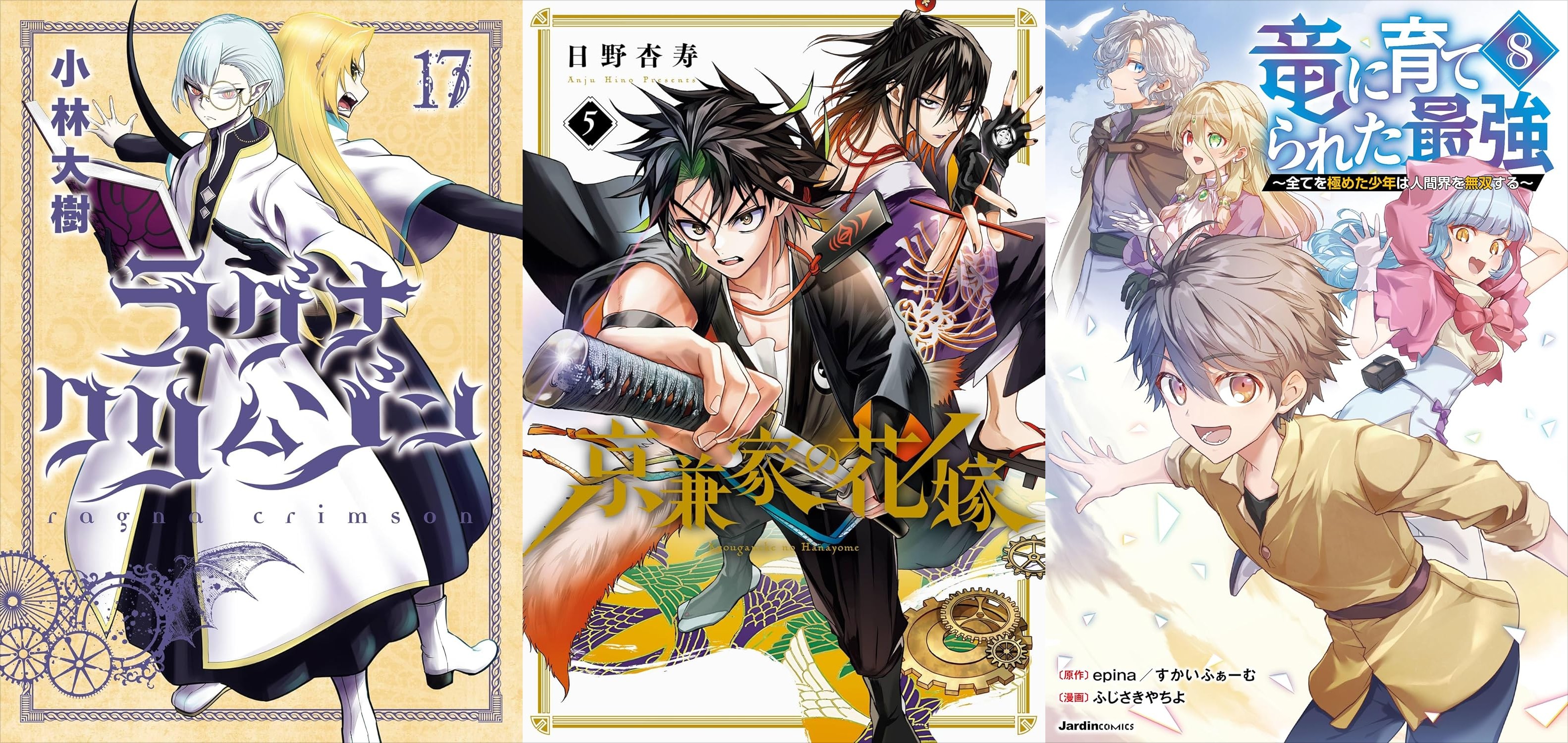 5月21日　新刊その1