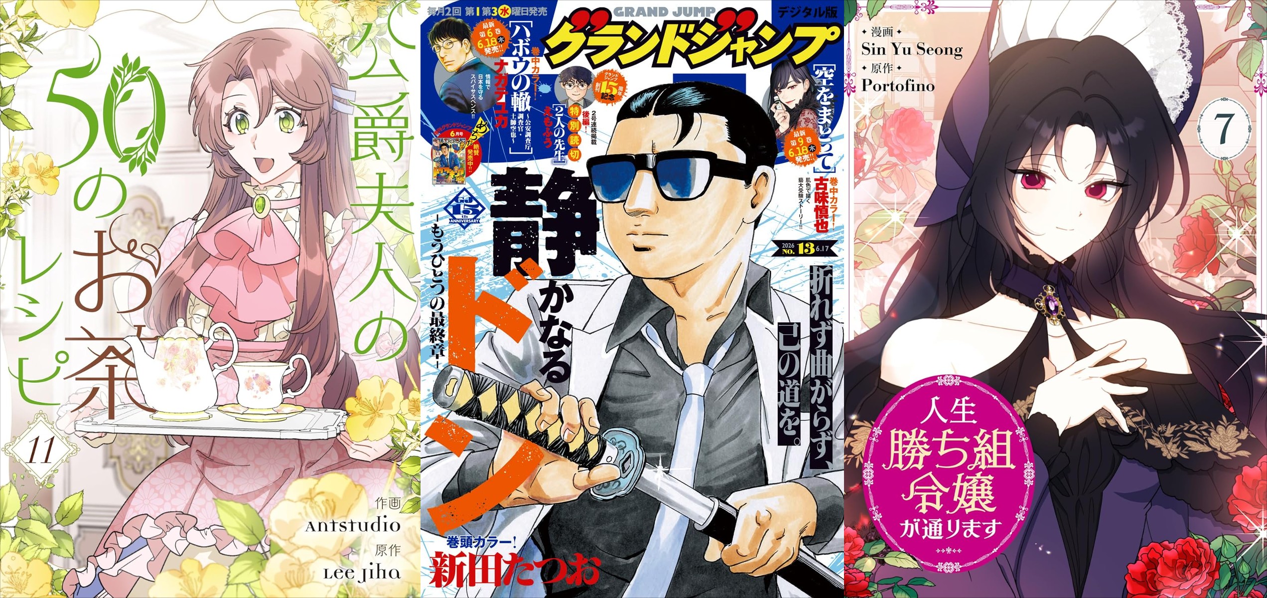 6月3日　新刊 (1)