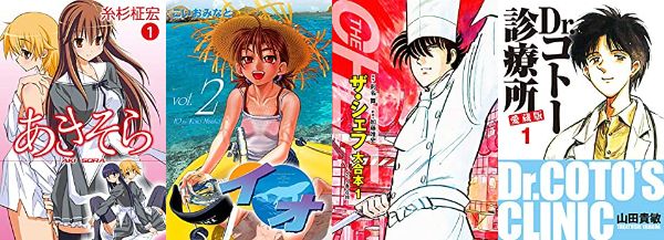 Kindle セール Dr コトー診療所 恐怖新聞 イオ 桜通信 などゴマブックスのコミックスが無料 55のセール アニメのまとめはここでおk Kindle セール Dr コトー診療所 恐怖新聞 イオ 桜通信 などゴマブックスのコミックスが無料 55のセール アニメのまとめはここでおk