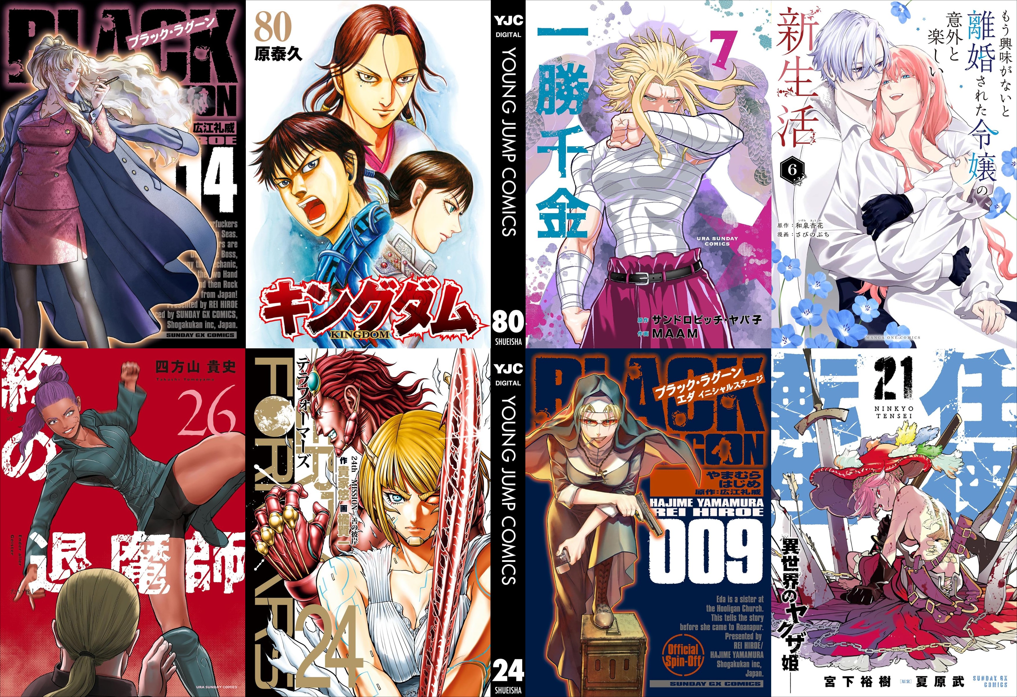 8月19日　新刊その1 (1)