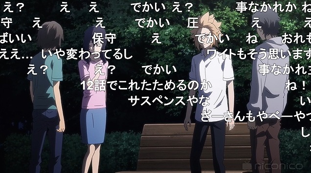 12話 (56)
