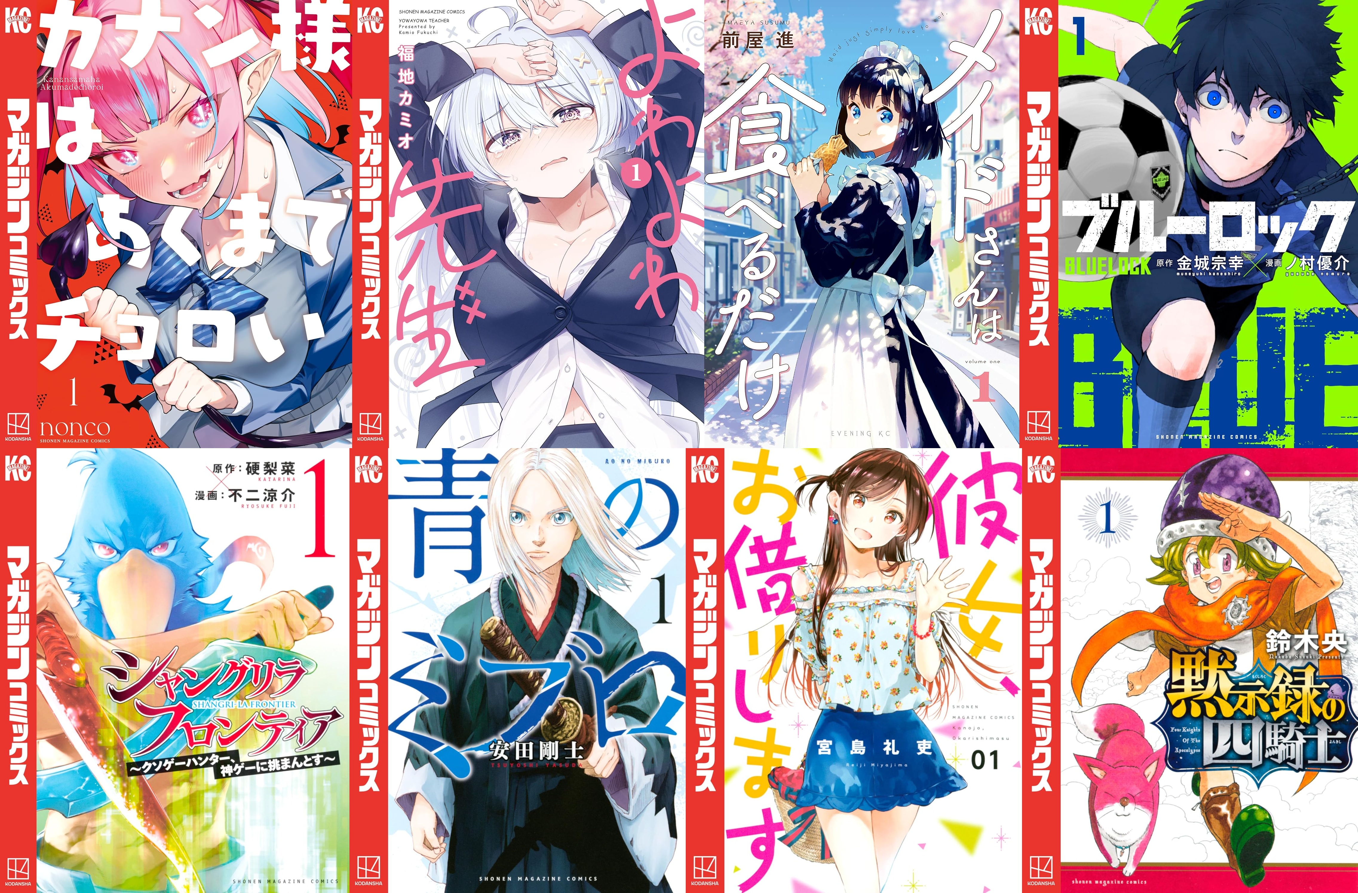 絶対に見逃せない作品盛りだくさん週マガ新刊特集！