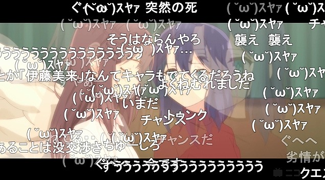 12話 (88)