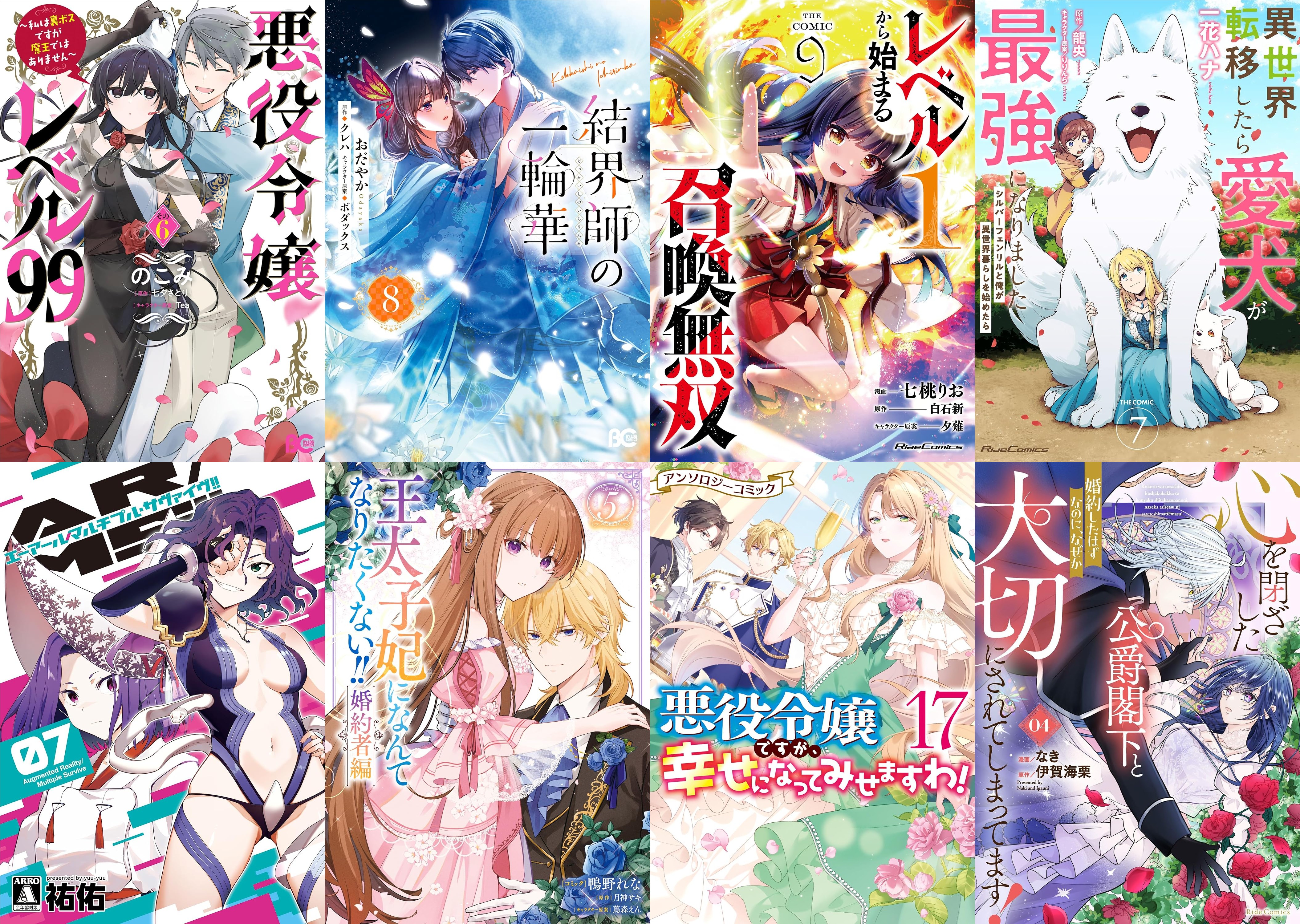 7月31日　新刊 (1)
