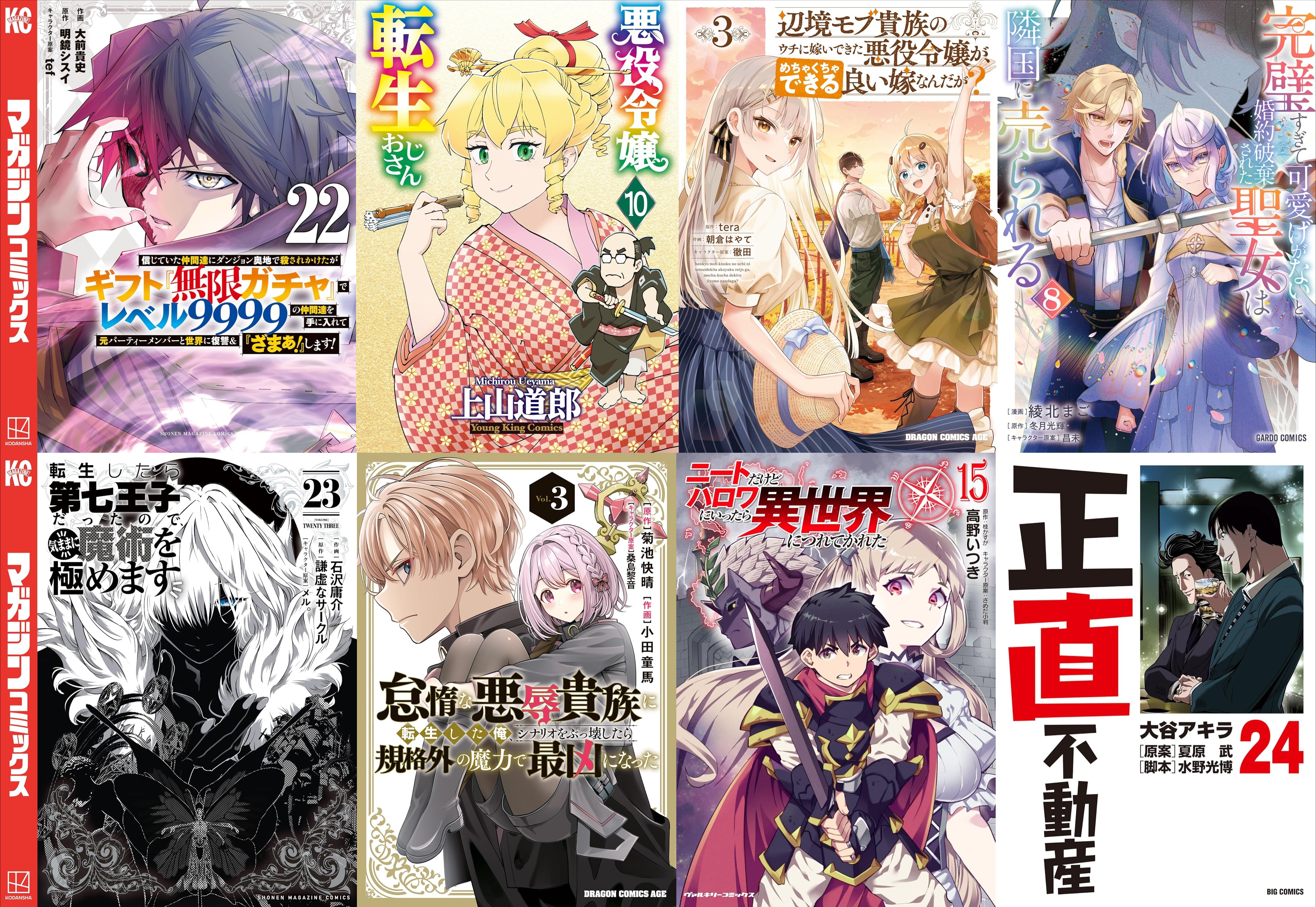 5月8日　新刊その1