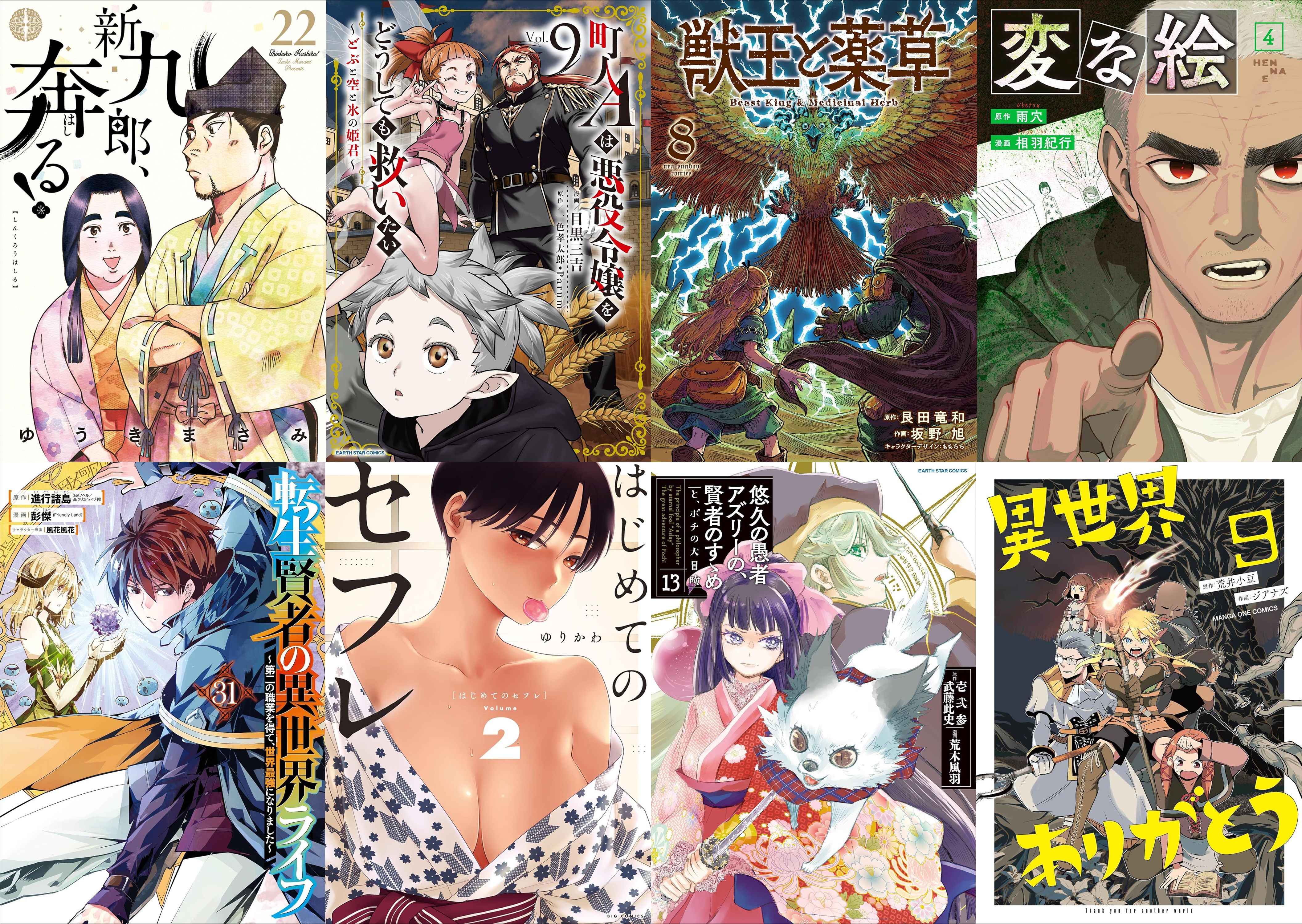 2月12日　新刊その1