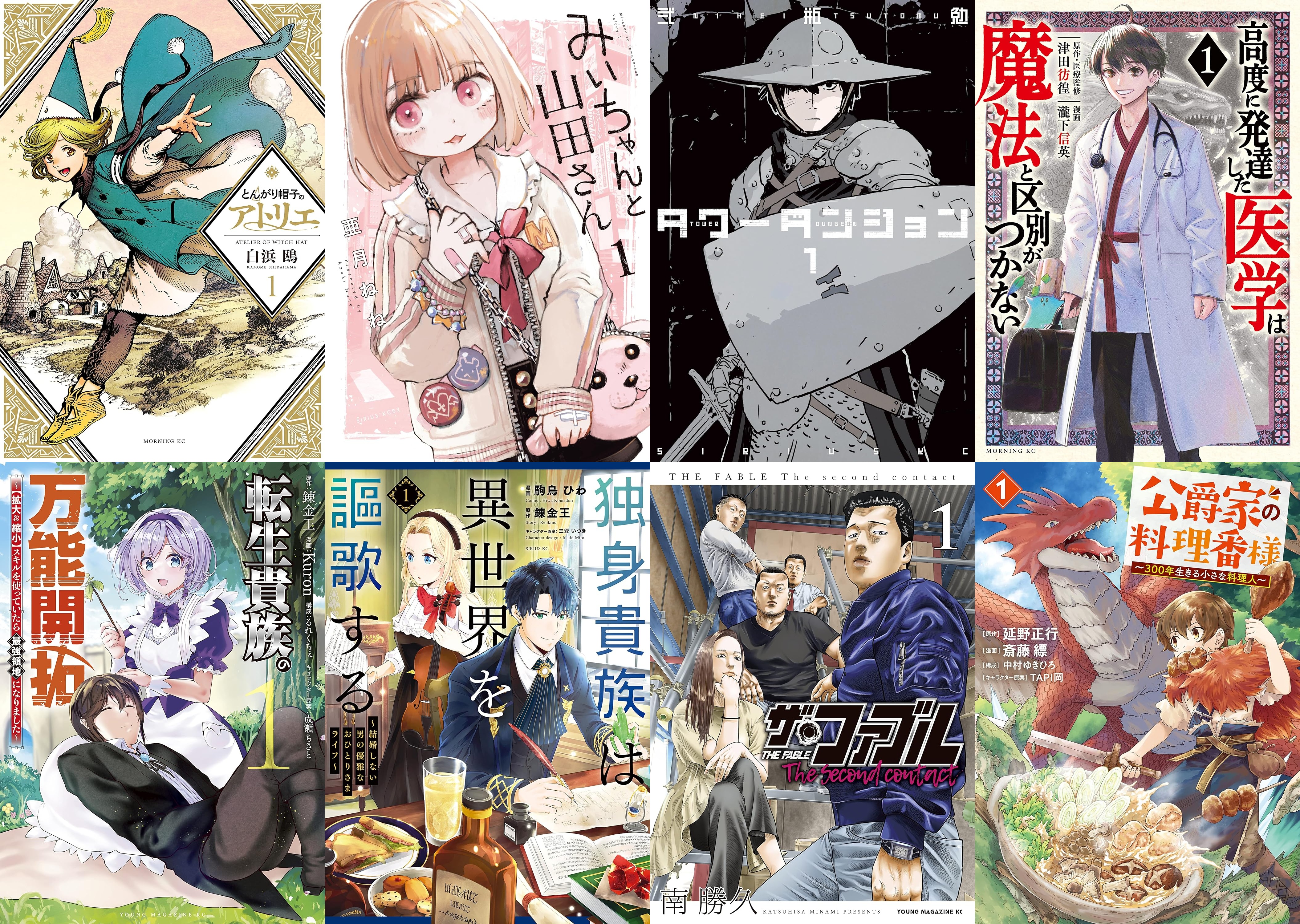 【第６弾】講談社春のマンガまつり2026 無料＆試読増量フェア　表紙