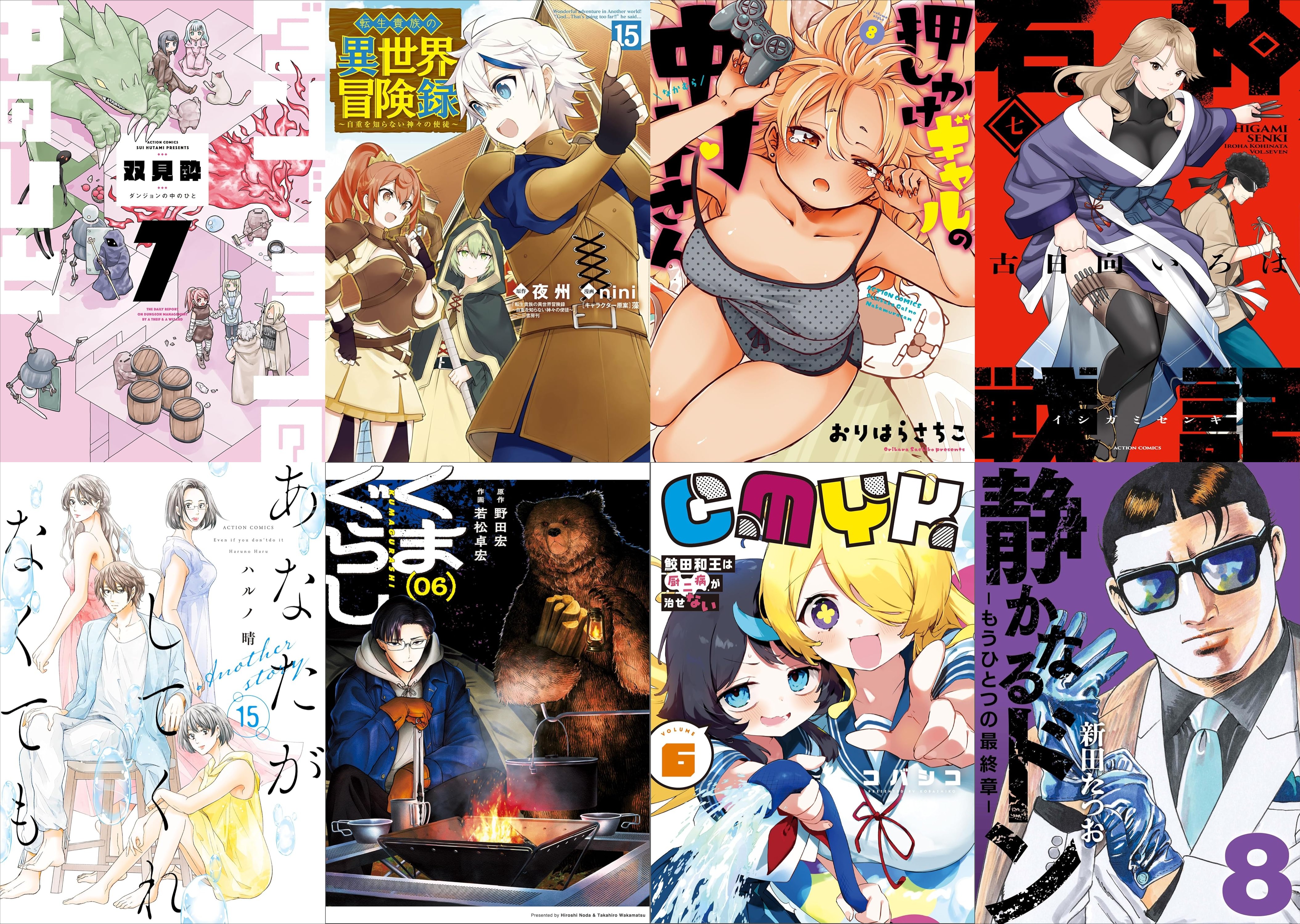 5月14日　新刊