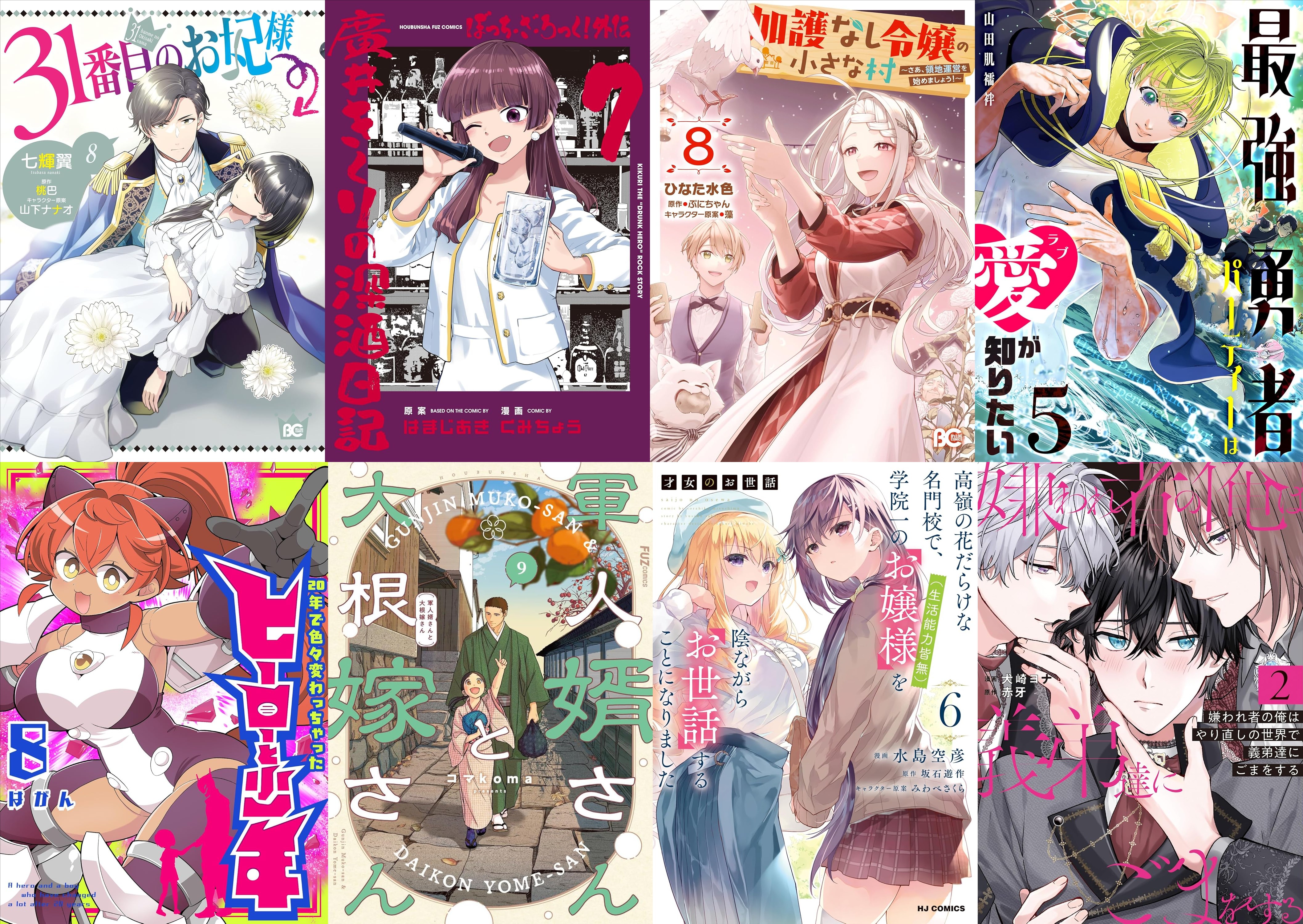 6月1日　新刊その1