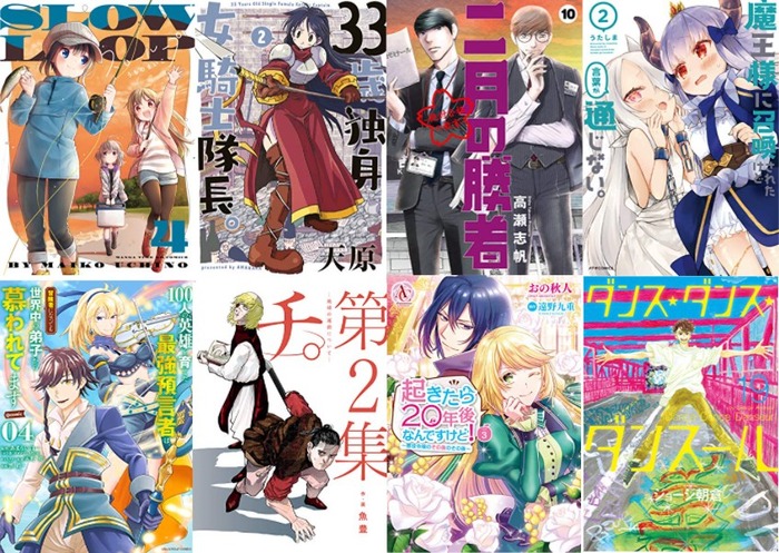 1月12日表紙