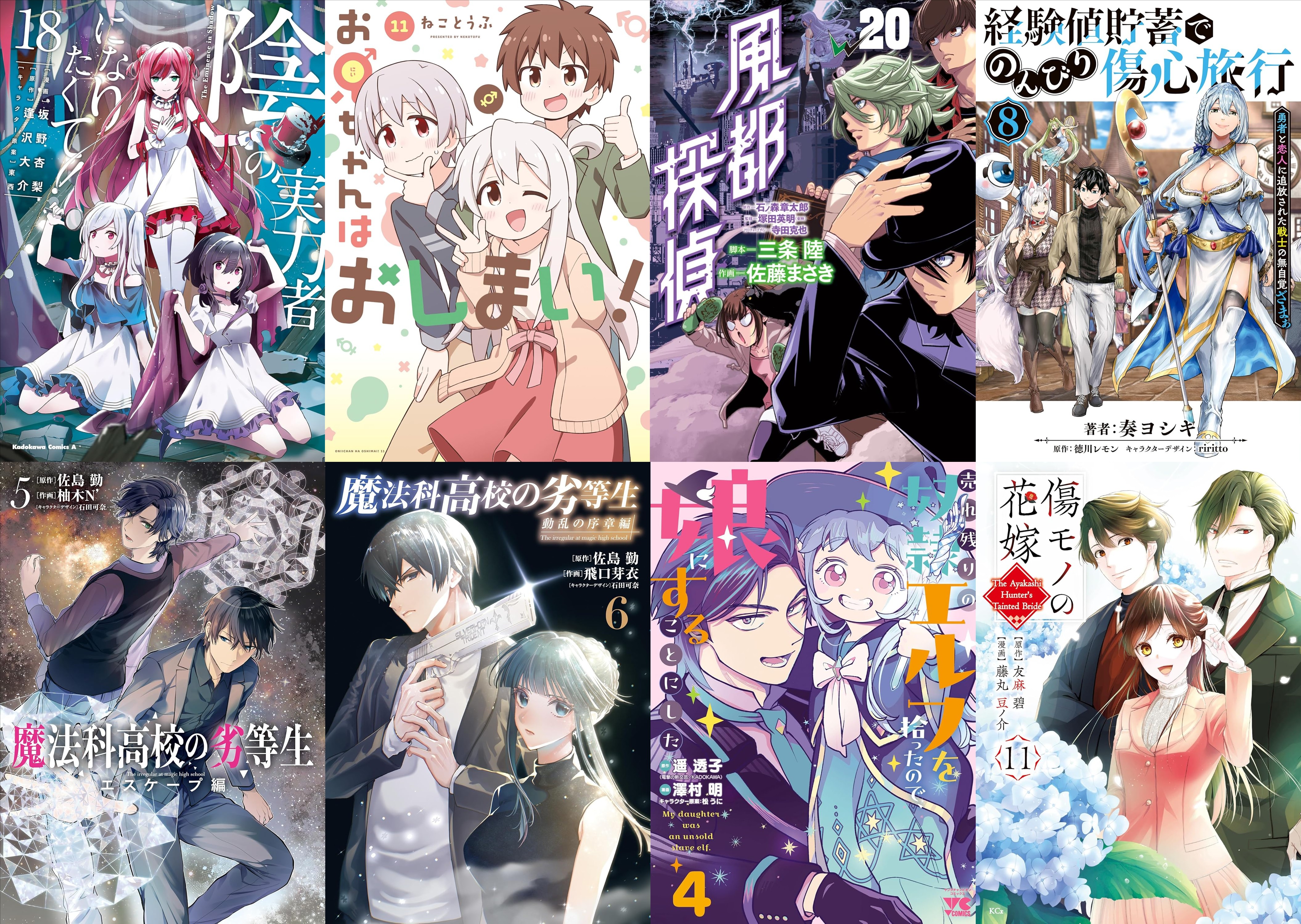 5月25日～5月31日　新刊その1