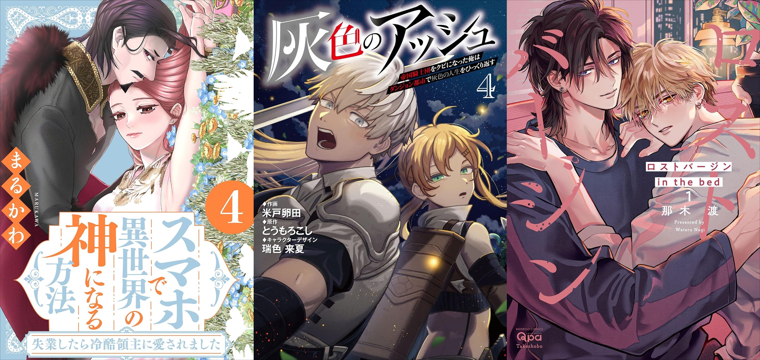 8月31日　新刊