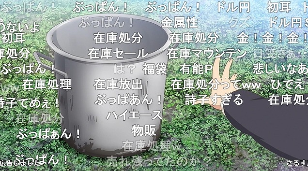 12話 (58)