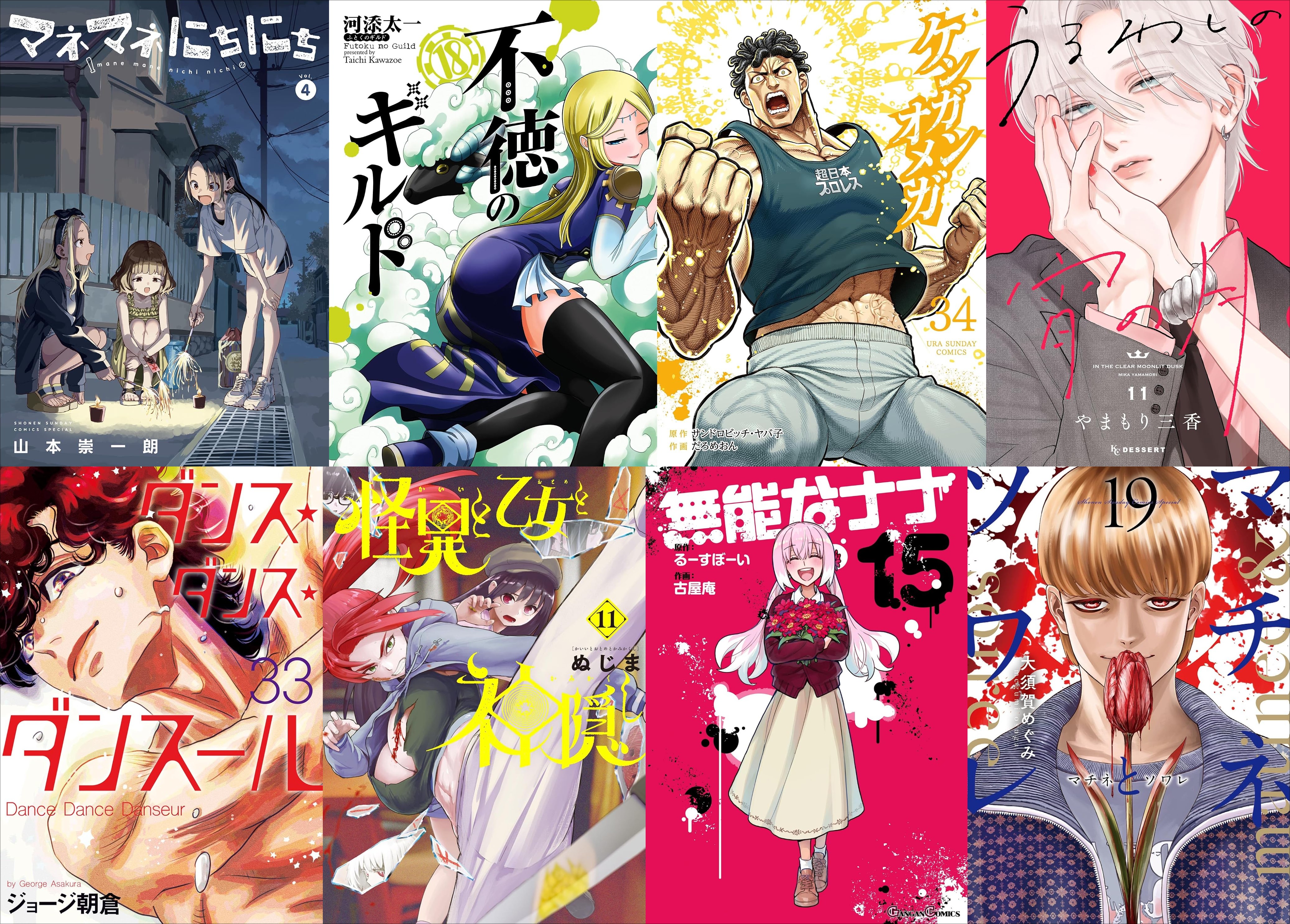 9月11日　新刊その1 (1)