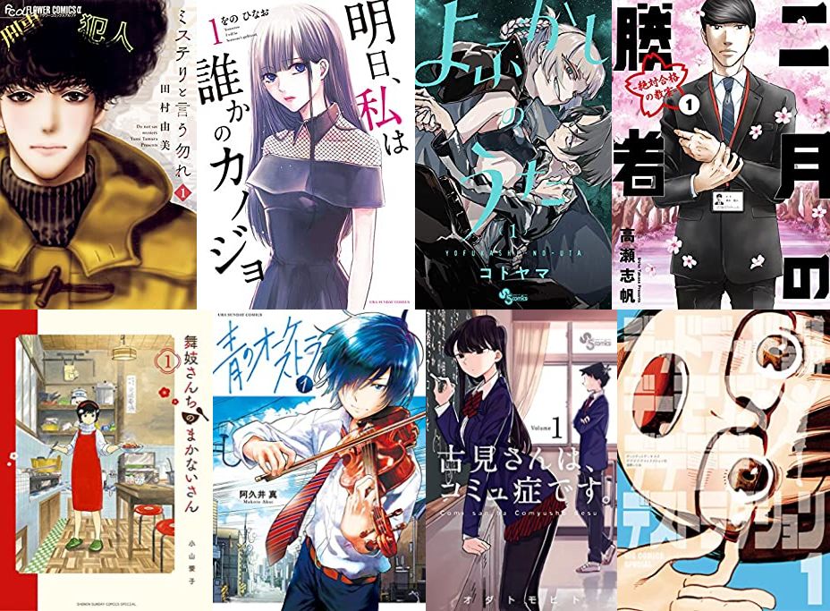15日まで 小学館コミックス期間限定無料