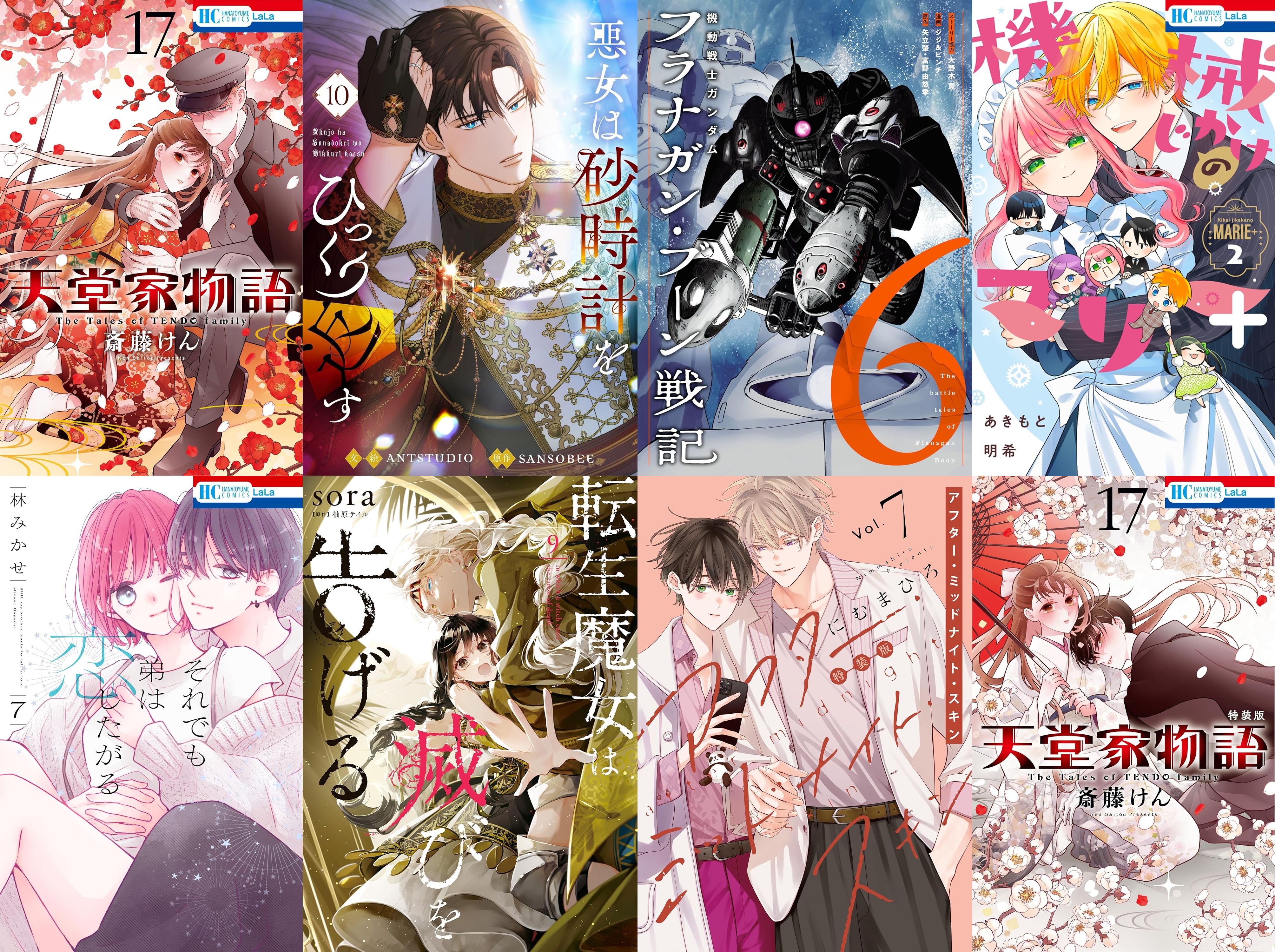 3月5日　新刊 (1)