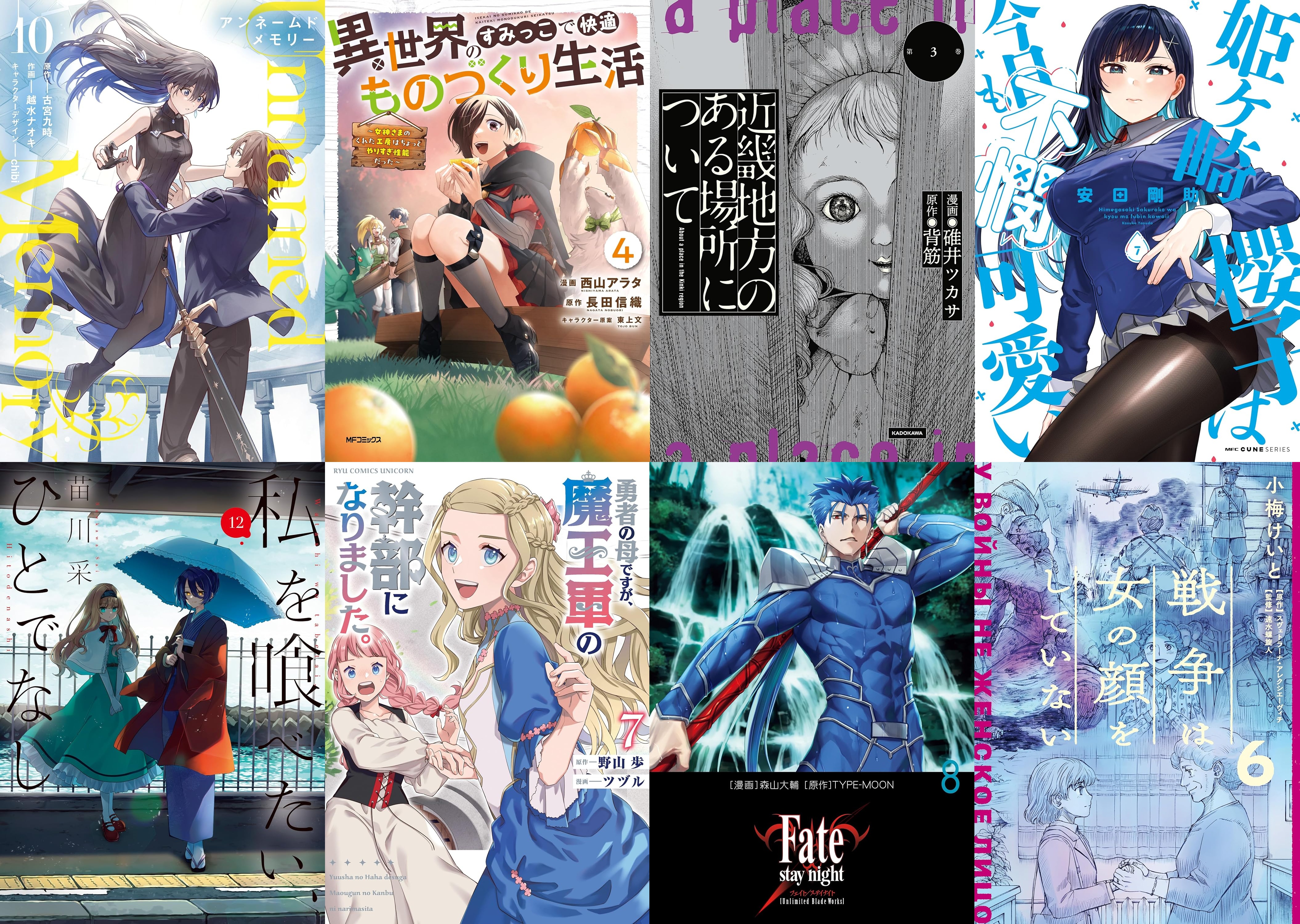 3月27日　新刊その1