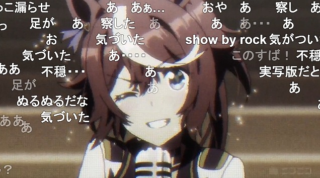 ウマ娘 プリティーダービーseason2 1話 ニコ生 初回からアンケ91 8 アニメのまとめはここでおk ウマ娘 プリティーダービーseason2 1話 ニコ生 初回からアンケ91 8 アニメのまとめはここでおk