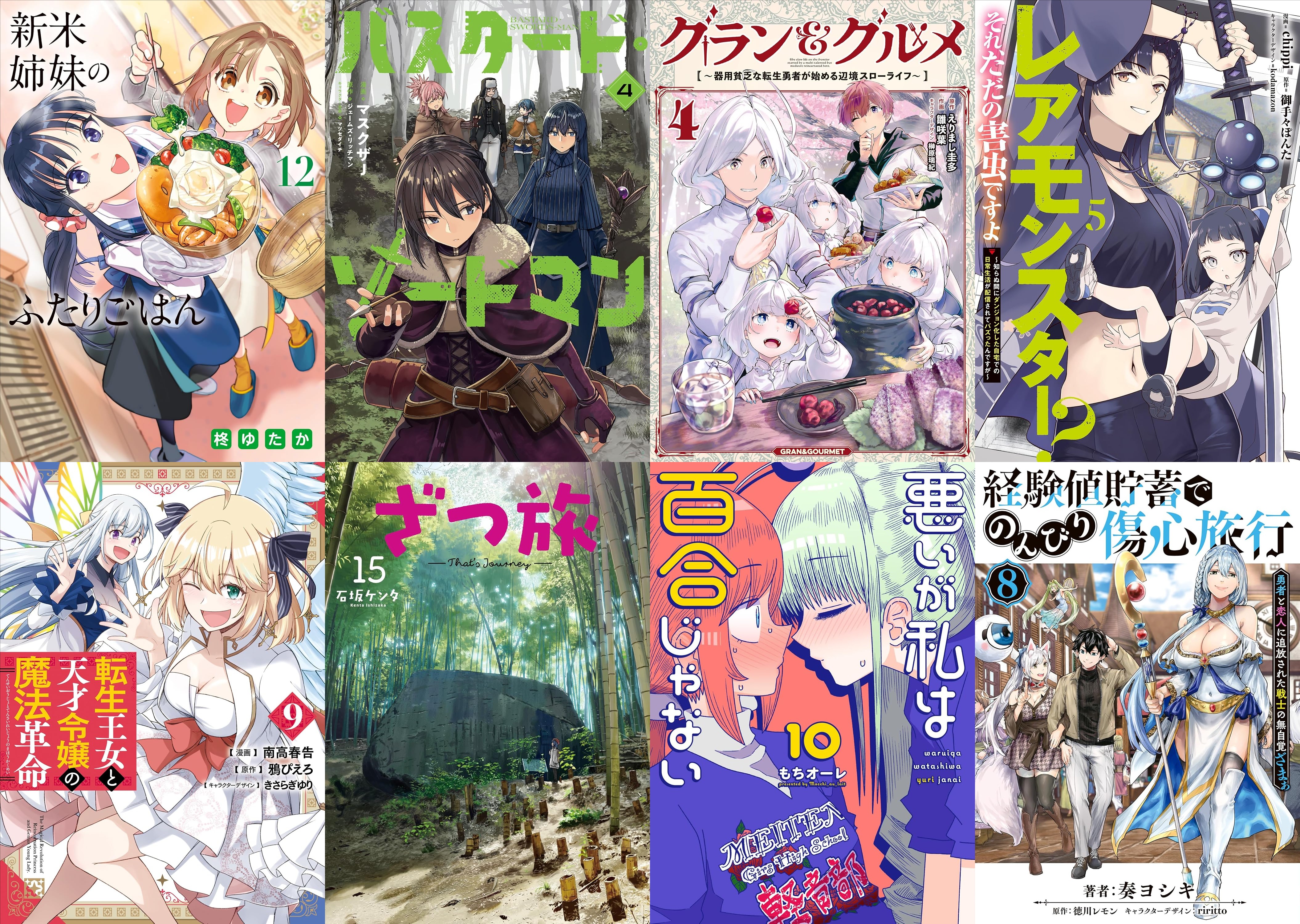 電撃コミックス　表紙 (1)