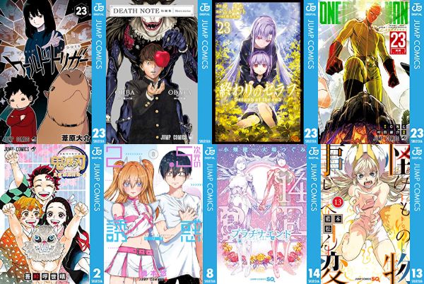 Kindle 新刊 鬼滅の刃公式ファンブック 弐 ワールドトリガー 23 ワンパンマン 23 怪物事変 13 などジャンプコミックスの発売日 アキブラ