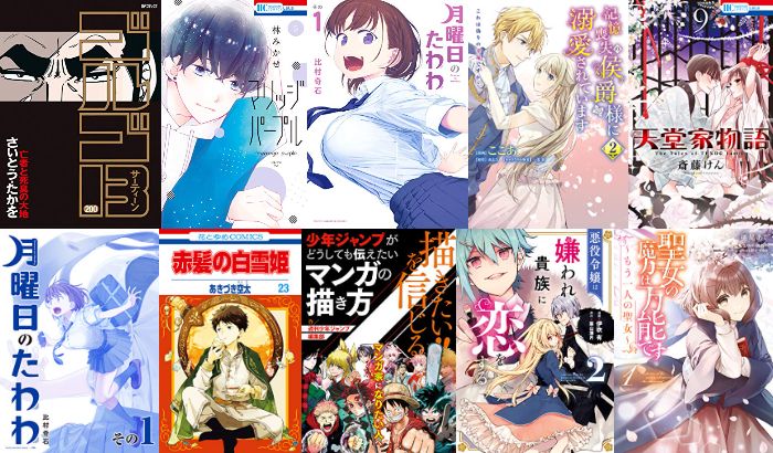 4月5日 Kindle新刊 月曜日のたわわ 赤髪の白雪姫 23 聖女の魔力は万能です もう一人の聖女 天堂家物語 9 など アキブラ 4月5日 Kindle新刊 月曜日のたわわ 赤髪の白雪姫 23 聖女の魔力は万能です もう一人の聖女 天堂家物語 9 など アキブラ