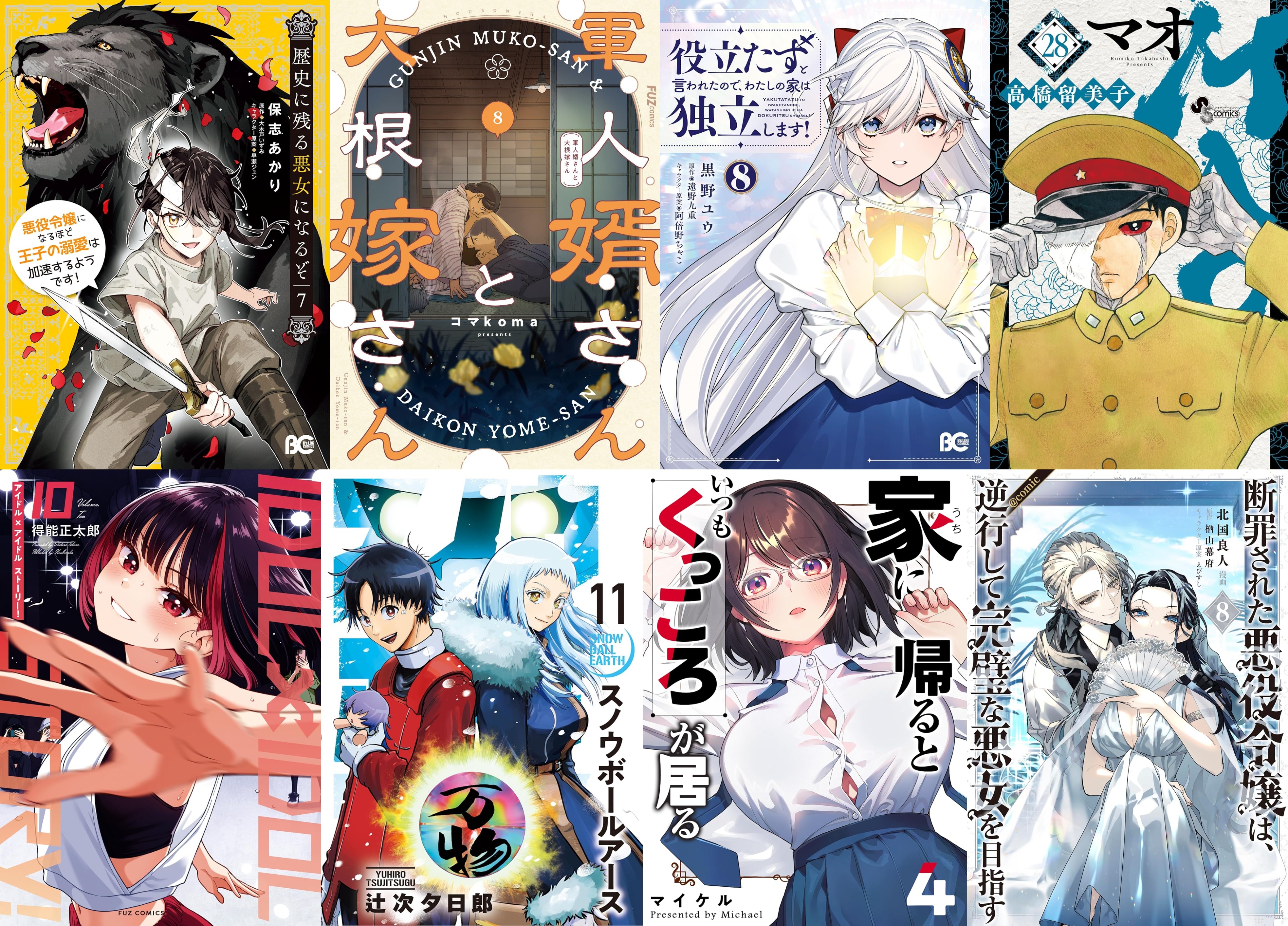 4月1日　新刊
