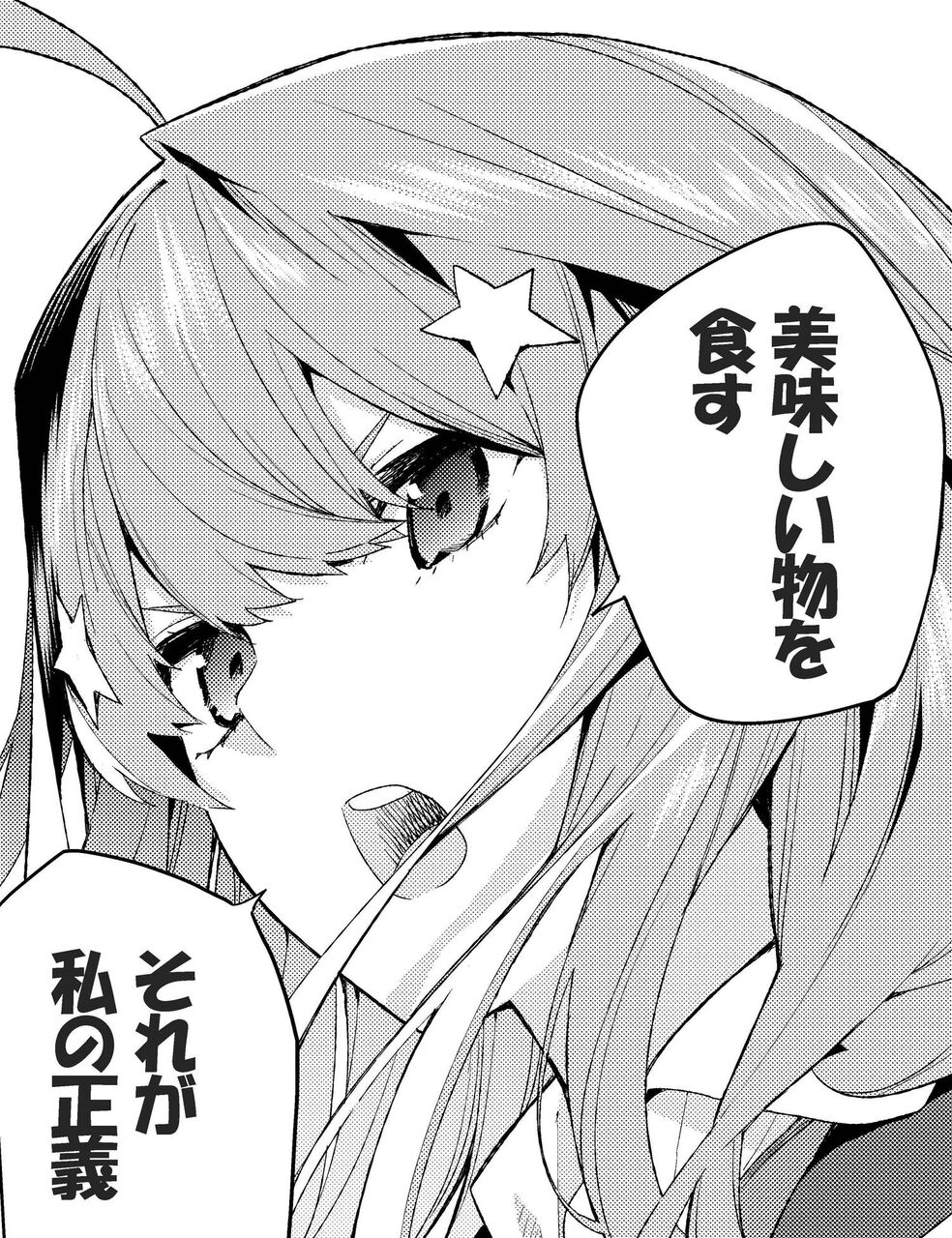 五等分の花嫁 中野五月 星柄ヘアピンかわいい 大食いキャラ アニ楽ちゅー まとめ道中 五等分の花嫁 中野五月 星柄ヘアピンかわいい 大食いキャラ アニ楽ちゅー まとめ道中