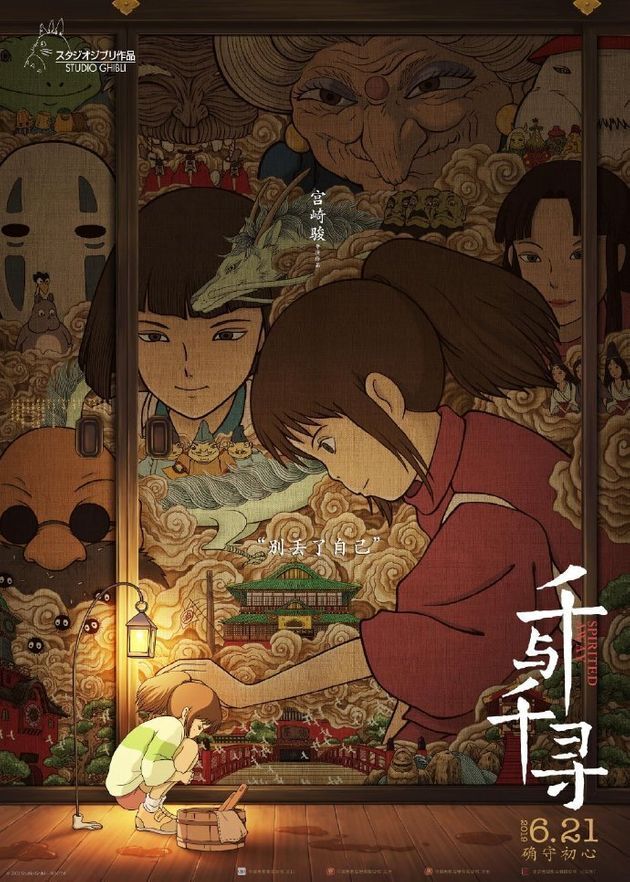 スタジオジブリ4作品が26日から劇場上映 風の谷のナウシカ もののけ姫 千と千尋の神隠し ゲド戦記 アニ楽ちゅー まとめ道中 スタジオジブリ4作品が26日から劇場上映 風の谷のナウシカ もののけ姫 千と千尋の神隠し ゲド戦記 アニ楽ちゅー まとめ道中