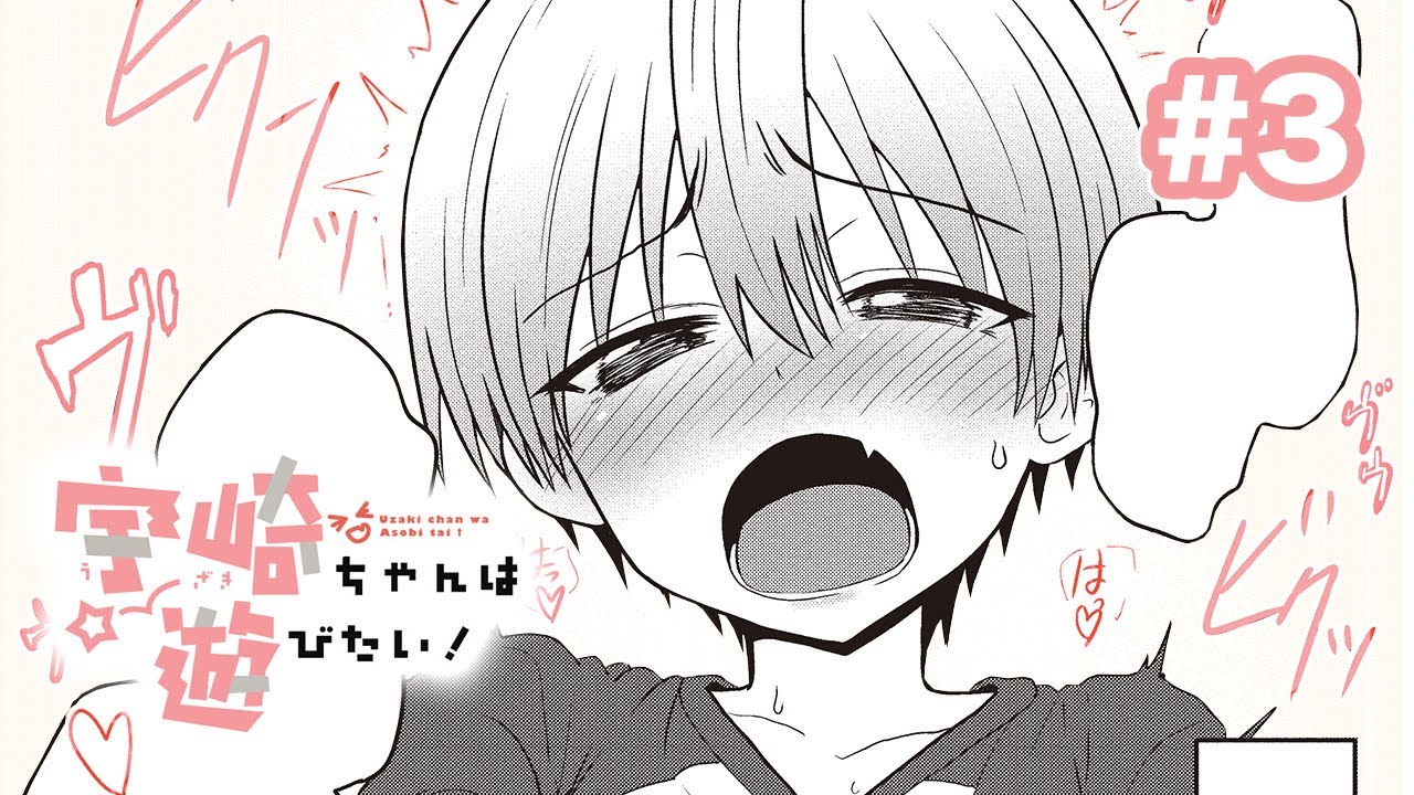 宇崎ちゃんは遊びたい 宇崎ちゃんは八重歯可愛い 慈愛 アニ楽ちゅー まとめ道中