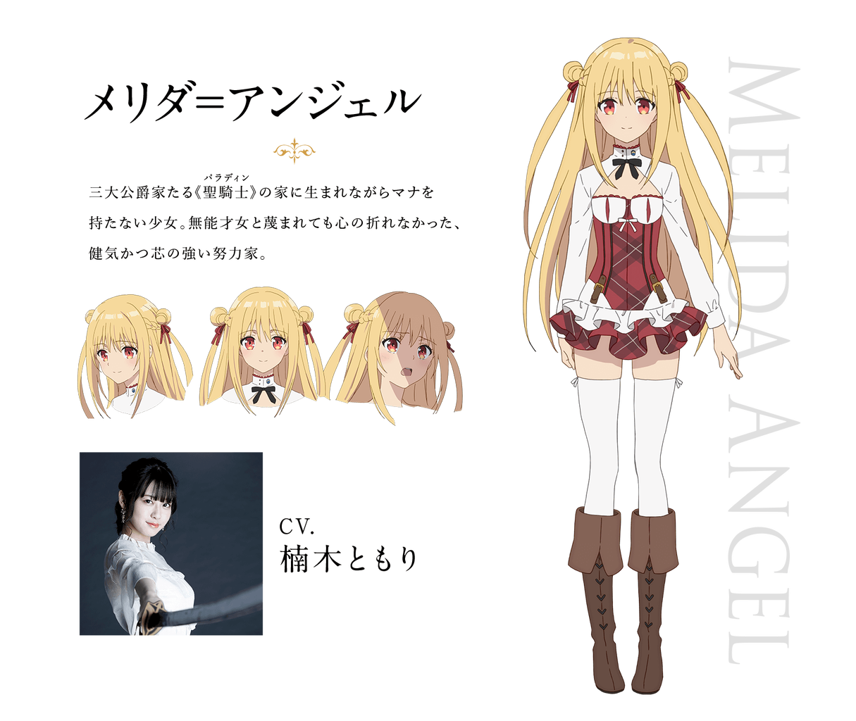 アサシンズプライド メリダ アンジェルは努力家 一途 可愛い アニ楽ちゅー まとめ道中