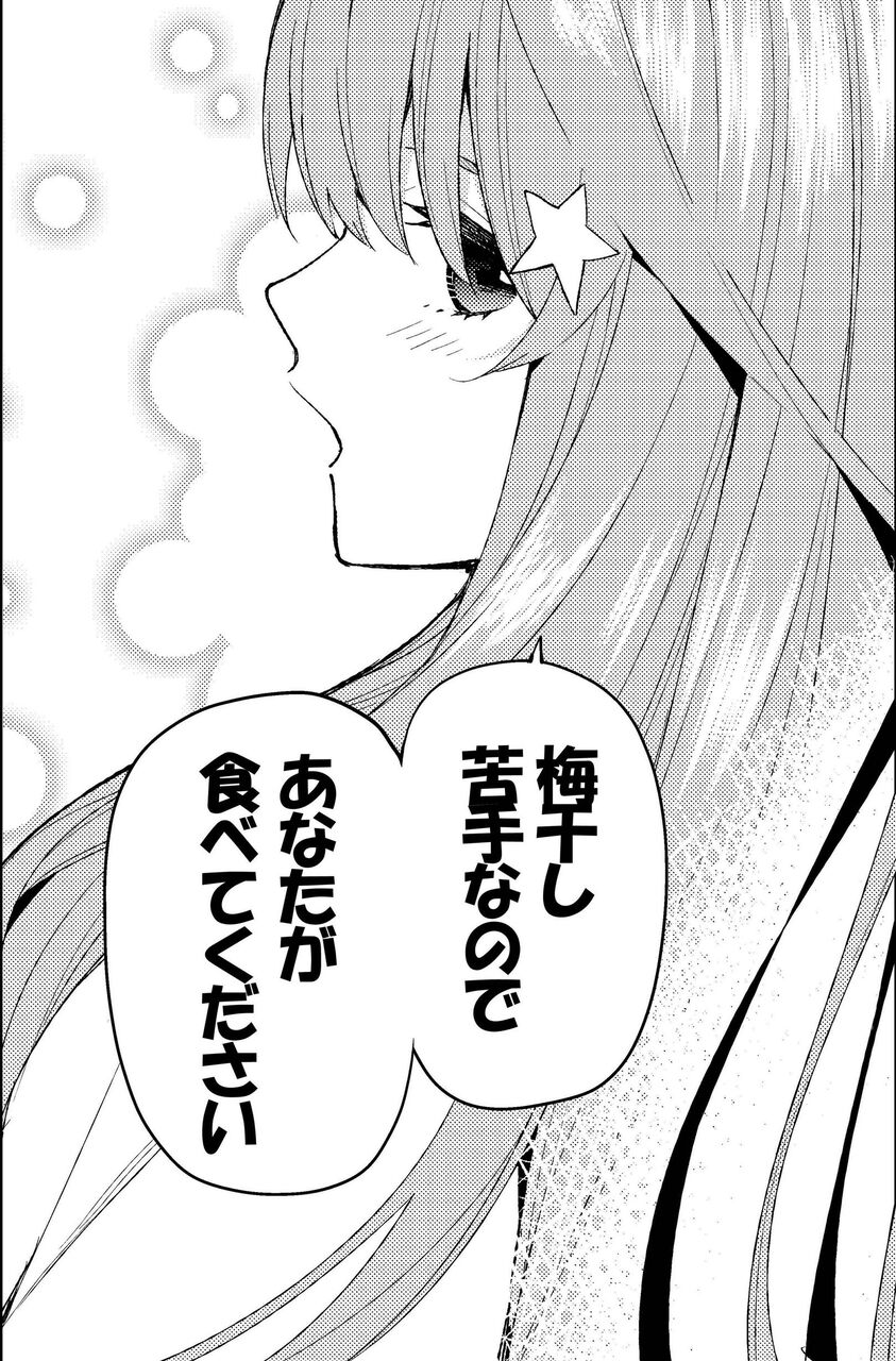 五等分の花嫁 中野五月 星柄ヘアピンかわいい 大食いキャラ アニ楽ちゅー まとめ道中 五等分の花嫁 中野五月 星柄ヘアピンかわいい 大食いキャラ アニ楽ちゅー まとめ道中
