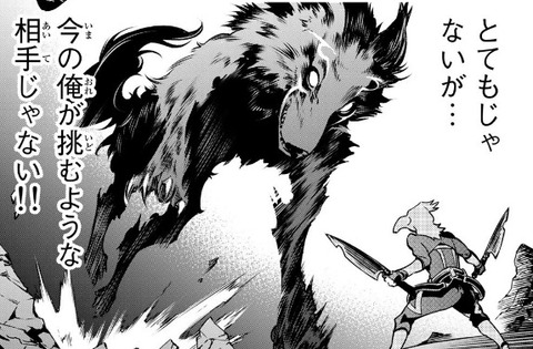 シャングリラ フロンティア 魔狼の呪いは枷か 福音か ネタバレは難しい アニ楽ちゅー まとめ道中