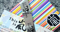 This is 嵐