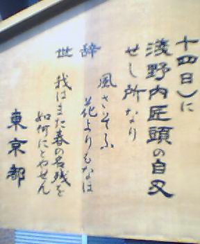 辞世の句 Go Plain