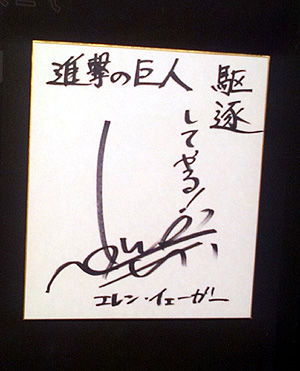 進撃の巨人 調査兵団資料館 inサンシャイン60展望台 : Go Plain！