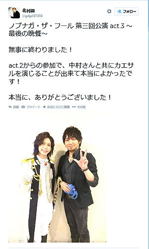 ノブナガ ザ フール 第３回公演 Act 3 最後の晩餐 Go Plain