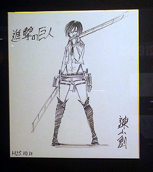 進撃の巨人 調査兵団資料館 inサンシャイン60展望台 : Go Plain！