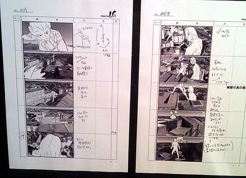 進撃の巨人 調査兵団資料館 inサンシャイン60展望台 : Go Plain！