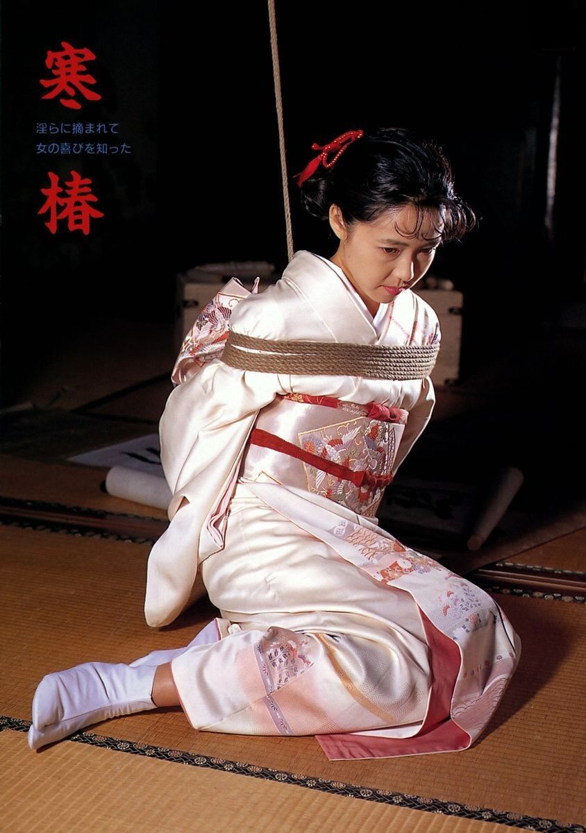 和装緊縛　強姦画像 和服姿で縛られて（10枚の連続写真） : SM・今夜のおかず（緊縛写真集）