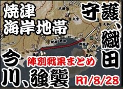2019-08-28　焼津海岸地帯240