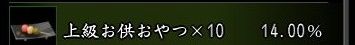 2019-05-11_10-23-01魔導のつるはし４