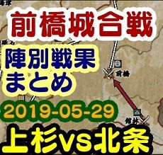 2019-05-29_前橋城230