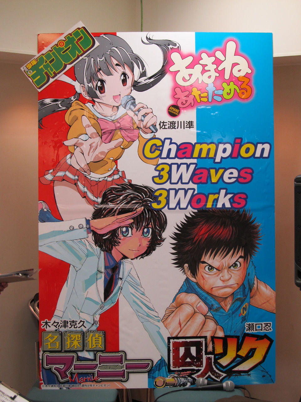 囚人リク 名探偵マーニー あまねあたためる 3wavesサイン会行ってきたよ Orange Empire Blog 素晴らしきフィギュアの世界 囚人リク 名探偵マーニー あまねあたためる 3wavesサイン会行ってきたよ Orange Empire Blog 素晴らしきフィギュアの世界