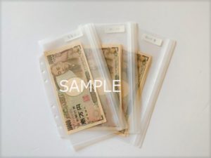 袋分け貯金・積立