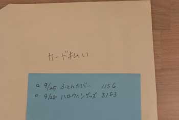クレジットカードの家計管理法7