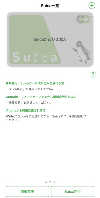 子供もモバイルsuicaは使える ただし年齢制限あり ２年間で３５０万円貯めた ズボラ主婦の節約家計簿管理ブログ Powered By ライブドアブログ