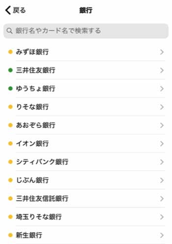 Zaimとみずほ銀行の口座を連携させる方法 2年間で350万円貯めた ズボラ主婦の節約家計簿管理ブログ Powered By ライブドアブログ Zaimとみずほ銀行の口座を連携させる方法 2年間で350万円貯めた ズボラ主婦の節約家計簿管理ブログ Powered By ライブドアブログ