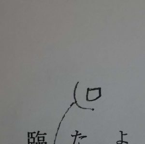 校閲ガール!校閲部の手仕事実録☆